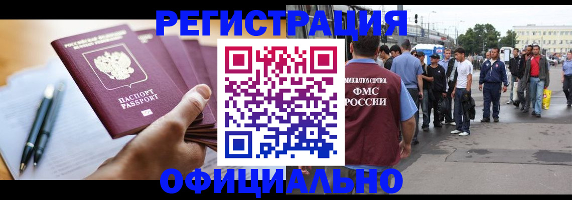 прописка поиск в Электроуглях