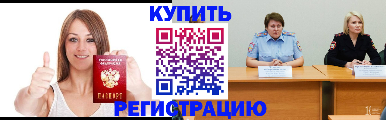 где прописаться в Электроуглях