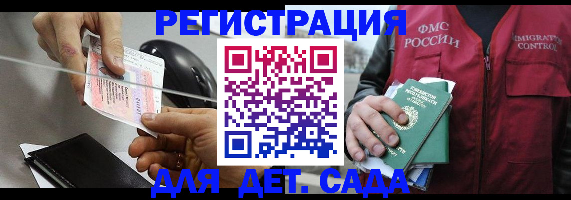 прописка поиск в Электроуглях