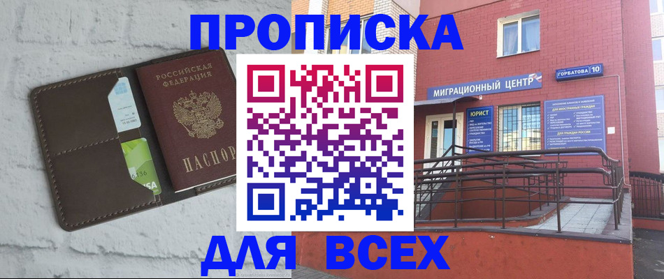 регистрация для школы в Электроуглях