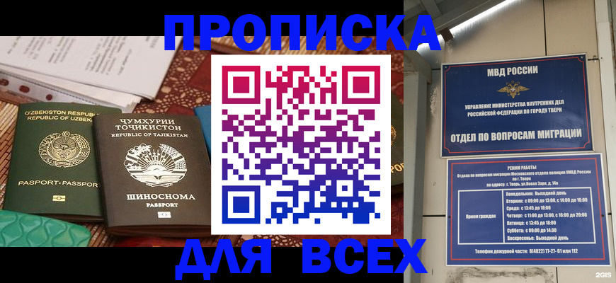 временная регистрация гарантия в Электроуглях