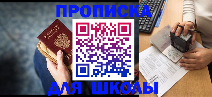 временная регистрация в квартире в Электроуглях
