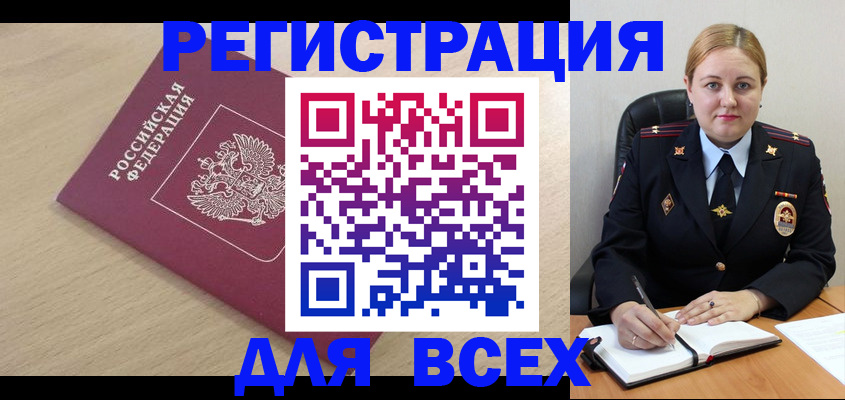 прописка законно в Электроуглях