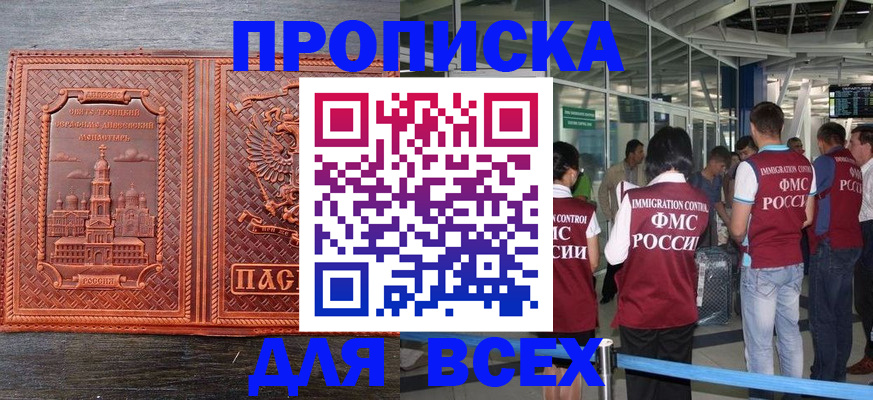 временная регистрация надежно в Электроуглях