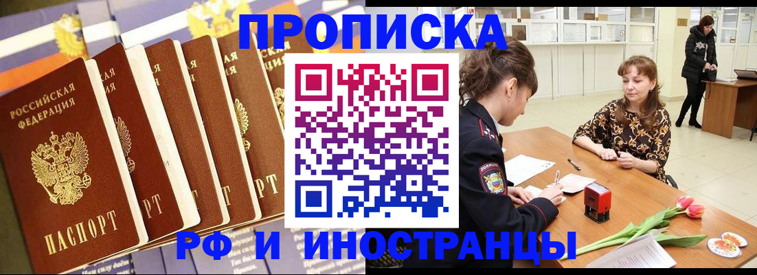 где прописаться в Электроуглях