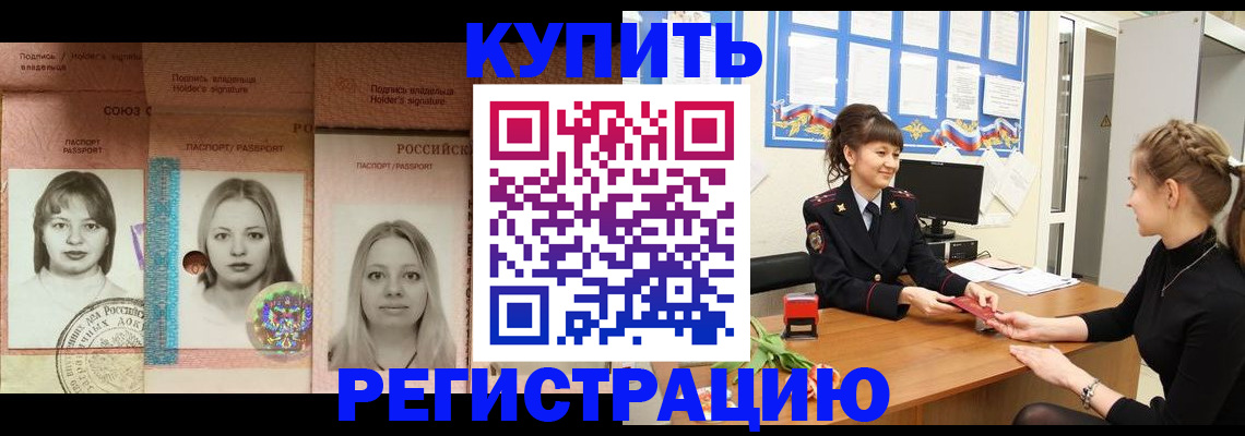 прописка иностранных граждан в Электроуглях